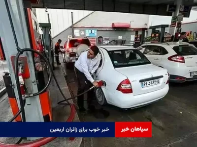 خبر خوب برای زائران اربعین