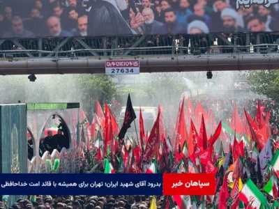 بدرود آقای شهید ایران؛ تهران برای همیشه با قائد امت خداحافظی کرد