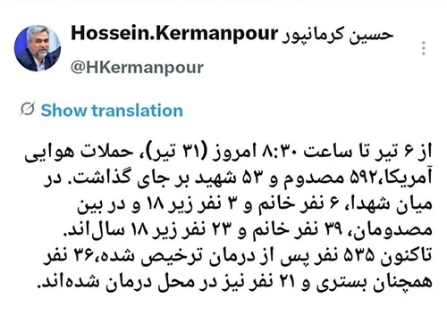 جدیدترین آمار شهدای حملات آمریکا اعلام شد