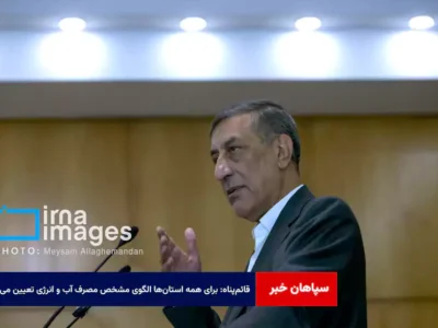 قائم‌پناه: برای همه استان‌ها الگوی مشخص مصرف آب و انرژی تعیین می‌شود