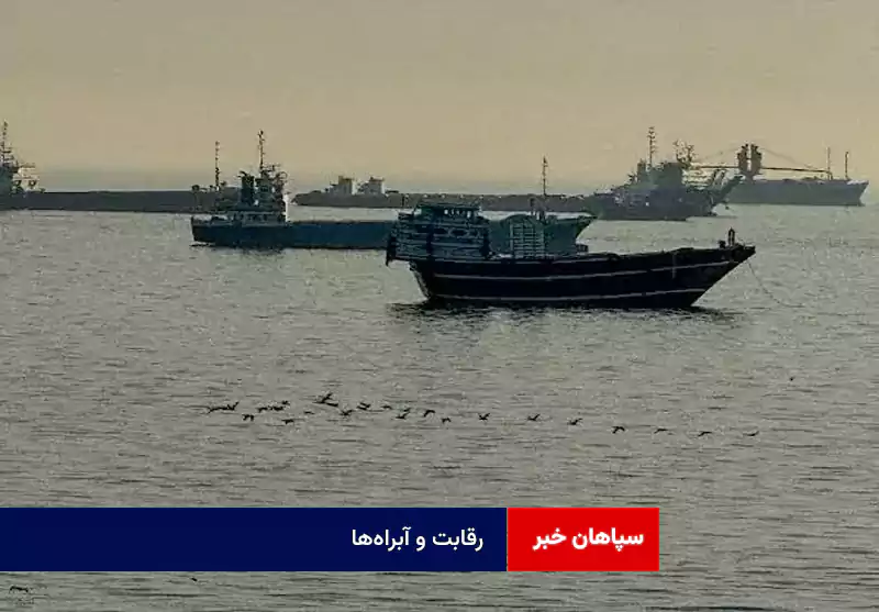 رقابت و آبراهها