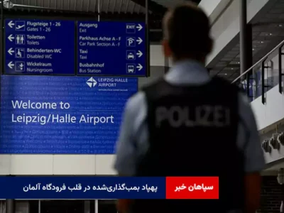 پهپاد بمب‌گذاری‌شده در قلب فرودگاه آلمان