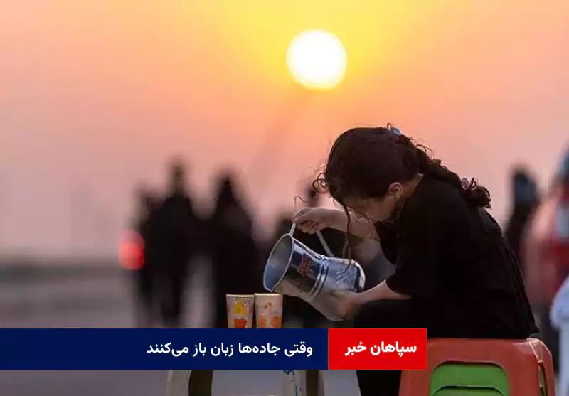 وقتی جاده‌ها زبان باز می‌کنند