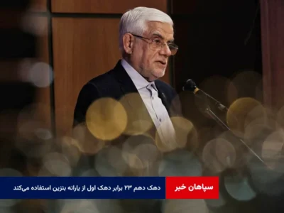 دهک دهم ۲۳ برابر دهک اول از یارانه بنزین استفاده می‌کند