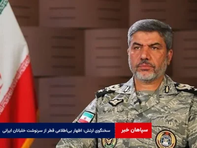 سخنگوی ارتش خبر داد: اظهار بی‌اطلاعی قطر از سرنوشت خلبانان ایرانی
