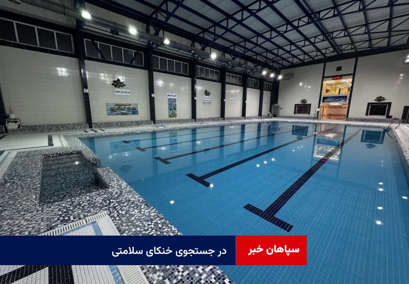 در جستجوی خنکای سلامتی