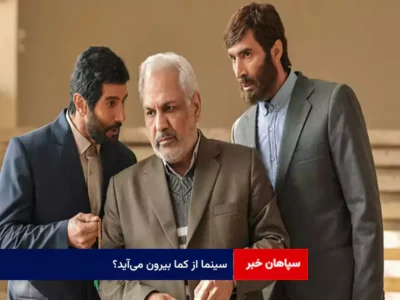 سینما از کما بیرون می‌آید؟