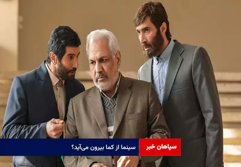 سینما از کما بیرون میآید؟