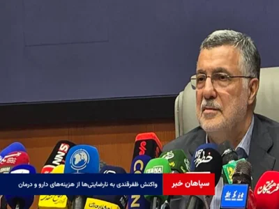 واکنش ظفرقندی به نارضایتیها از هزینههای دارو و درمان