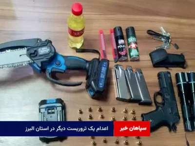 اعدام یک تروریست دیگر در استان البرز