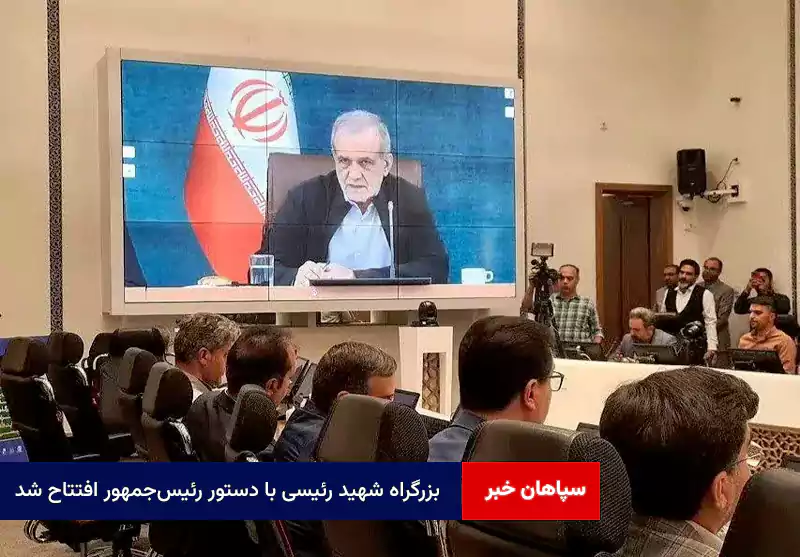 بزرگراه شهید رئیسی با دستور رئیس‌جمهور افتتاح شد