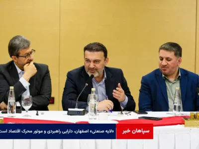 «لایه صنعتی» اصفهان، دارایی راهبردی و موتور محرک اقتصاد ملی است