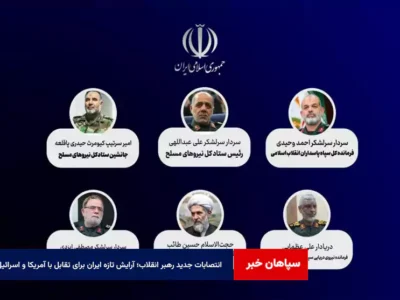 انتصابات جدید رهبر انقلاب؛ آرایش تازه ایران برای تقابل با آمریکا و اسرائیل