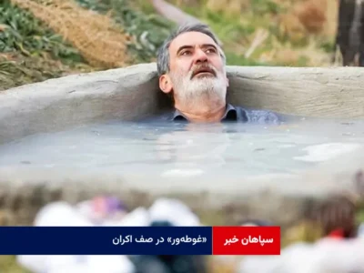 «غوطه‌ور» در صف اکران؛ ماجرای موتورسیکلت‌هایی که به نام کارگردان شد!