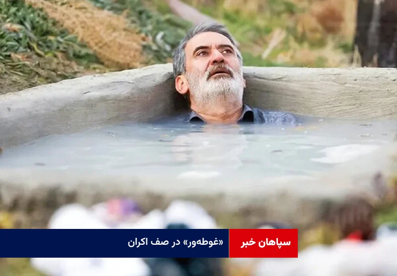 «غوطه‌ور» در صف اکران؛ ماجرای موتورسیکلت‌هایی که به نام کارگردان شد!