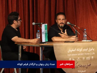 صدا؛ زبان پنهان و اثرگذار فیلم کوتاه