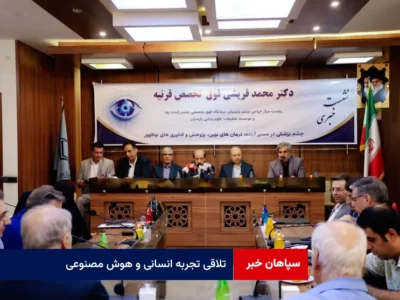 تلاقی تجربه انسانی و هوش مصنوعی