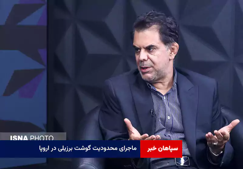 ماجرای محدودیت گوشت برزیلی در اروپا