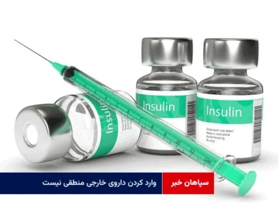 وارد کردن داروی خارجی منطقی نیست
