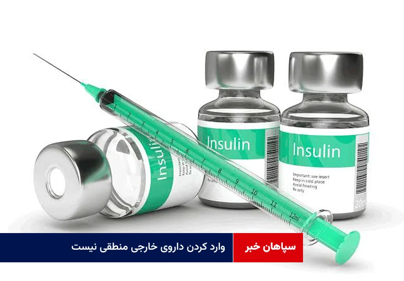 وارد کردن داروی خارجی منطقی نیست