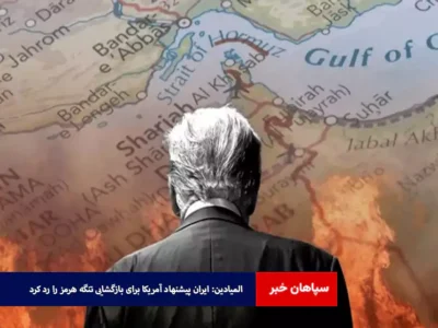 المیادین: ایران پیشنهاد آمریکا برای بازگشایی تنگه هرمز را رد کرد