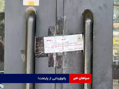 پاتوق‌زدایی از پایتخت!