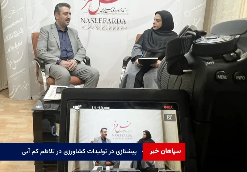 پیشتازی در تولیدات کشاورزی در تلاطم کم آبی