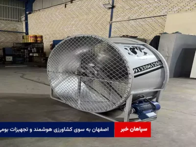اصفهان به سوی کشاورزی هوشمند و تجهیزات بومی