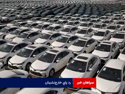 رد پای خارجنشینان