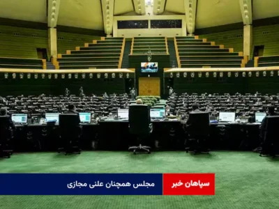 مجلس همچنان علنی مجازی