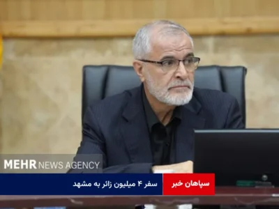 سفر ۴ میلیون زائر به مشهد