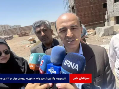 تشریح روند واگذاری یک‌هزار واحد مسکونی به زوج‌های جوان در ۱۲ شهر جدید