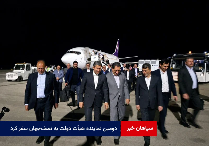 دومین نماینده هیأت دولت به نصف‌جهان سفر کرد؛ وزیر صنعت، معدن و تجارت وارد اصفهان شد