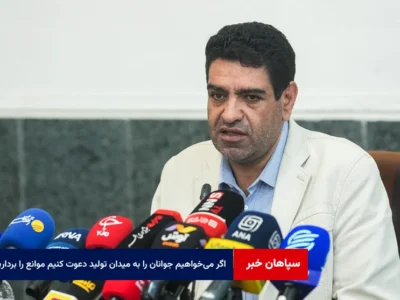 اگر می‌خواهیم جوانان را به میدان تولید دعوت کنیم، ابتدا موانع را از سر راهشان برداریم