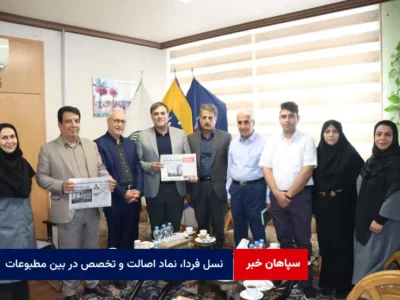 نسل فردا، نماد اصالت و تخصص در بین مطبوعات