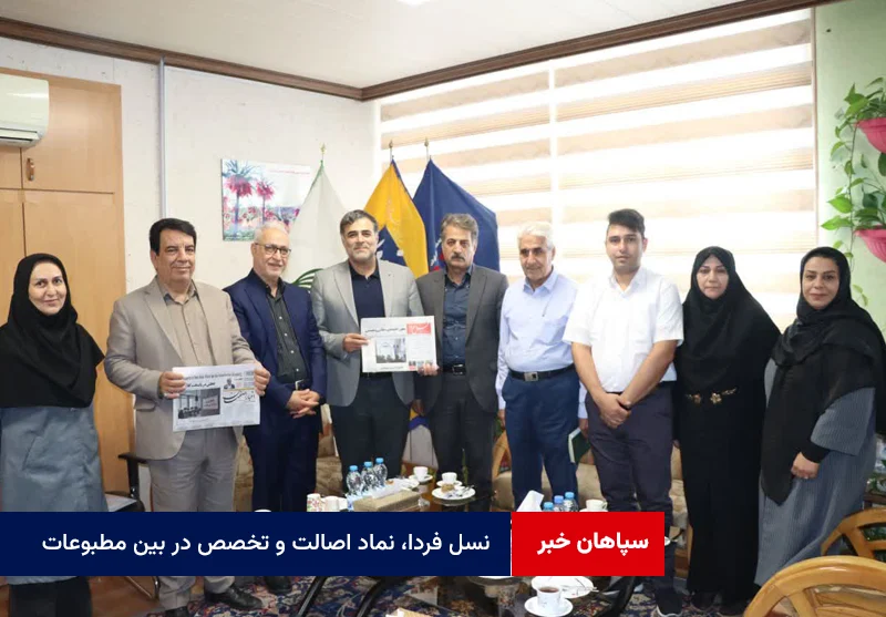 نسل فردا، نماد اصالت و تخصص در بین مطبوعات