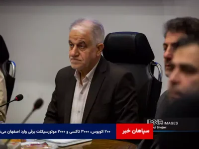 ۲۰۰ اتوبوس، ۳۰۰۰ تاکسی و ۲۰۰۰ موتورسیکلت برقی وارد اصفهان می‌شود