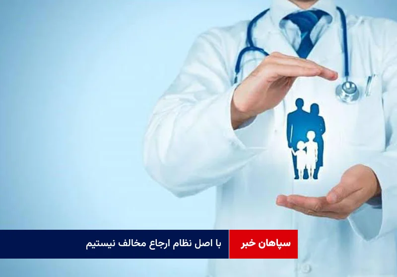 با اصل نظام ارجاع مخالف نیستیم ولی بدون برنامه هم نمی توان ادامه داد