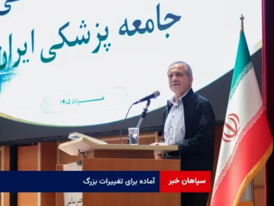 آماده برای تغییرات بزرگ