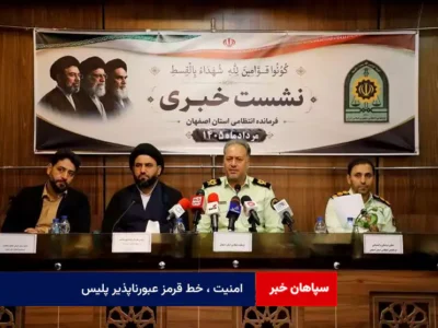 امنیت ، خط قرمز عبورناپذیر پلیس