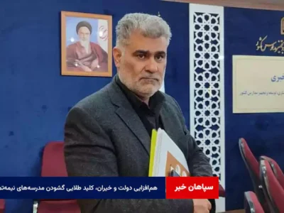 هم‌افزایی دولت و خیران، کلید طلایی گشودن مدرسه‌های نیمه‌تمام