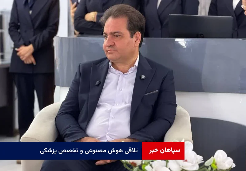 تلاقی هوش مصنوعی و تخصص پزشکی
