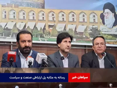 رسانه به مثابه پل ارتباطی صنعت و سیاست
