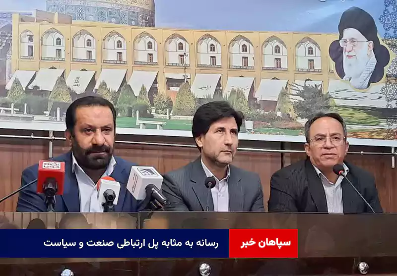 رسانه به مثابه پل ارتباطی صنعت و سیاست