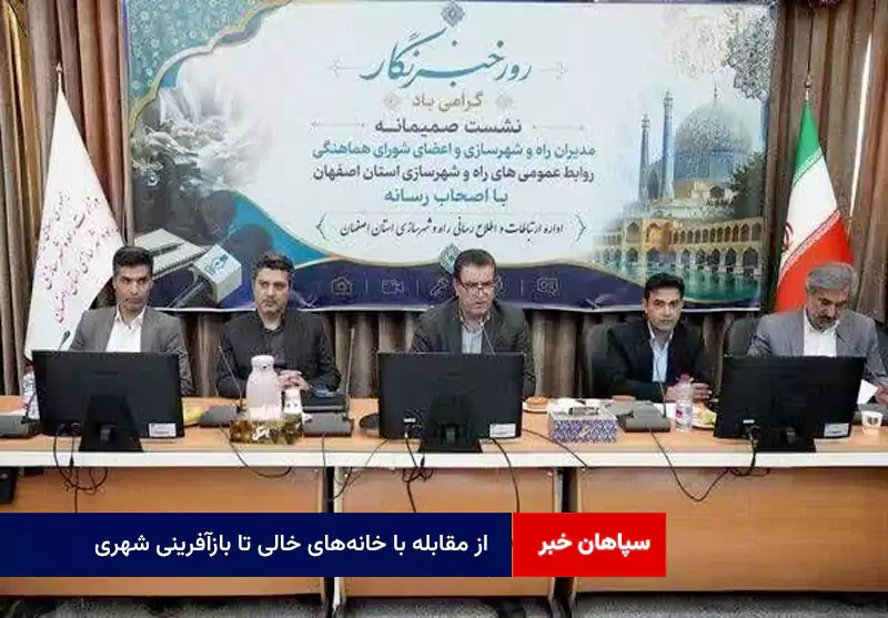 از مقابله با خانههای خالی تا بازآفرینی شهری