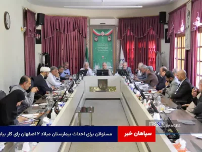 مسئولان برای احداث بیمارستان میلاد ۲ اصفهان پای کار بیایند