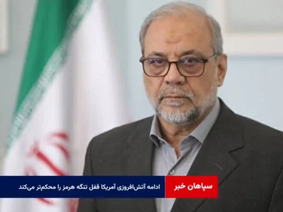 ذوالقدر: ادامه آتش‌افروزی آمریکا قفل تنگه هرمز را محکم‌تر می‌کند