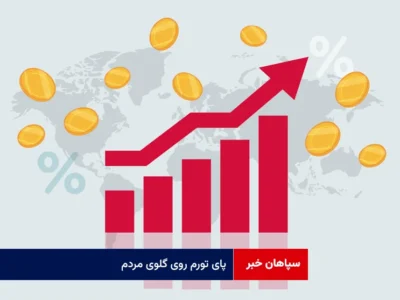 پای تورم روی گلوی مردم