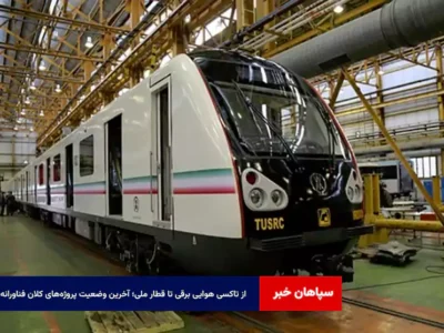 از تاکسی هوایی برقی تا قطار ملی؛ آخرین وضعیت پروژه‌های کلان فناورانه