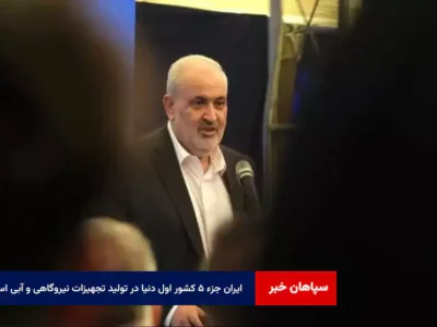 ایران جزء ۵ کشور اول دنیا در تولید تجهیزات نیروگاهی و آبی است